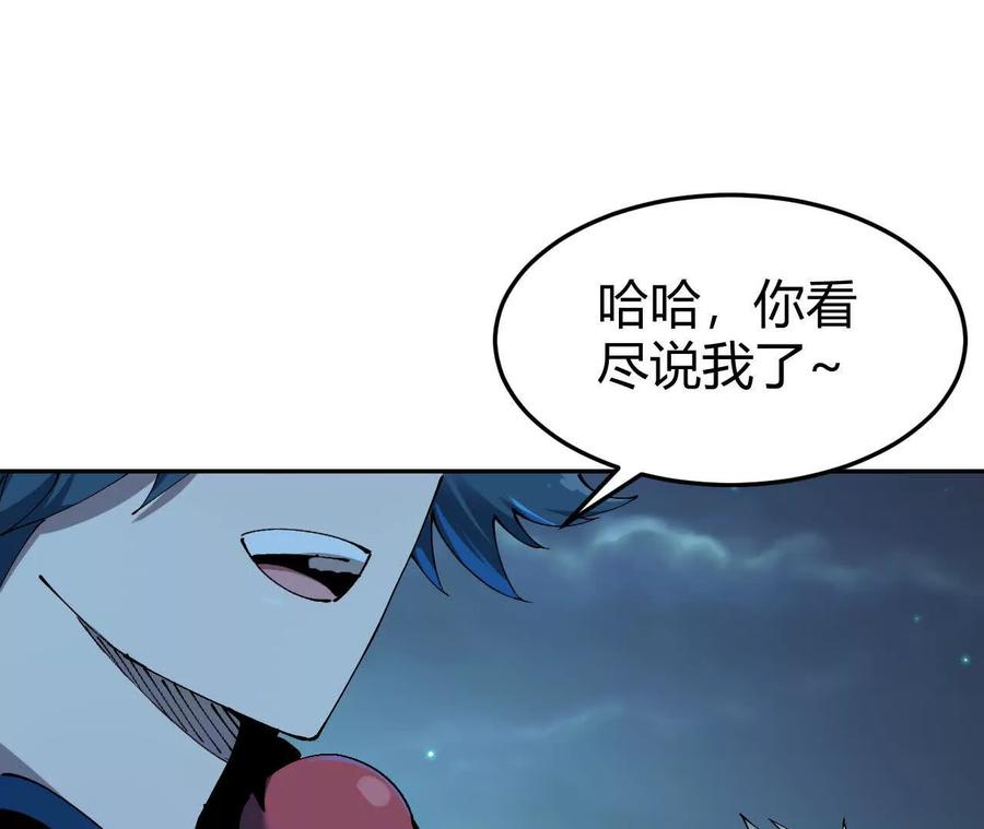 《仙王狩猎法则》另一位玩家 第46页