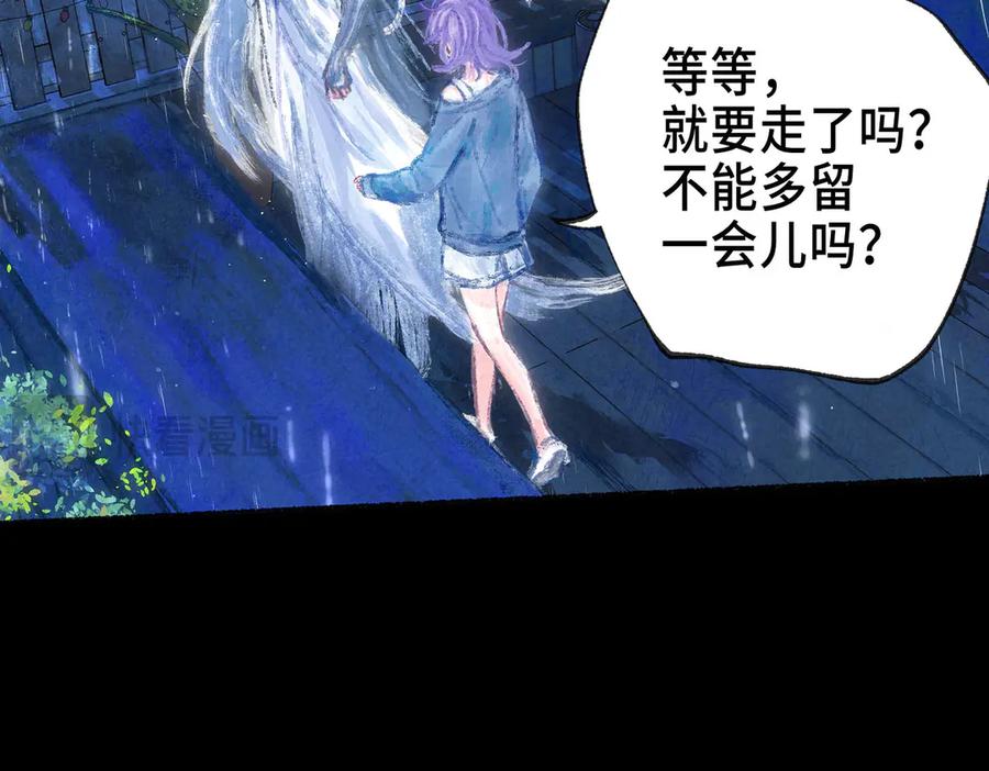 《尽夏之烟》最终回 ♾️ 世界尽头的夏日尾声 第135页