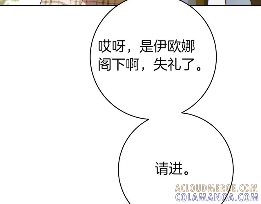 《这个婚绝对会成功》第27话 公平起见 第93页