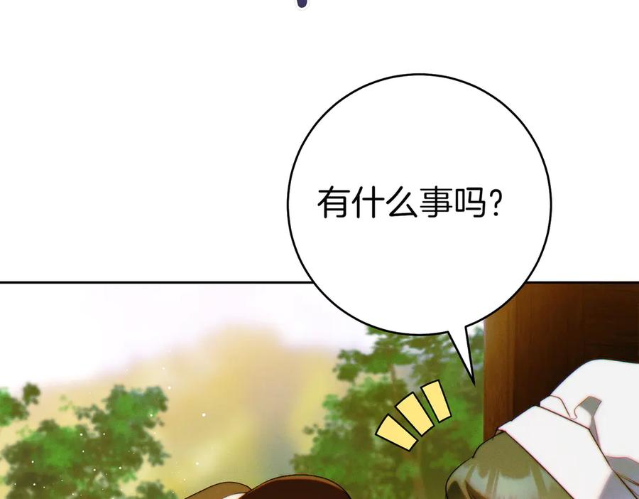 《这个婚绝对会成功》第27话 公平起见 第91页
