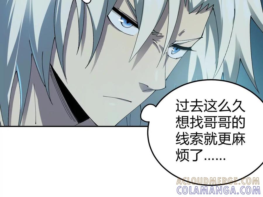 《仙王狩猎法则》另一位玩家 第45页