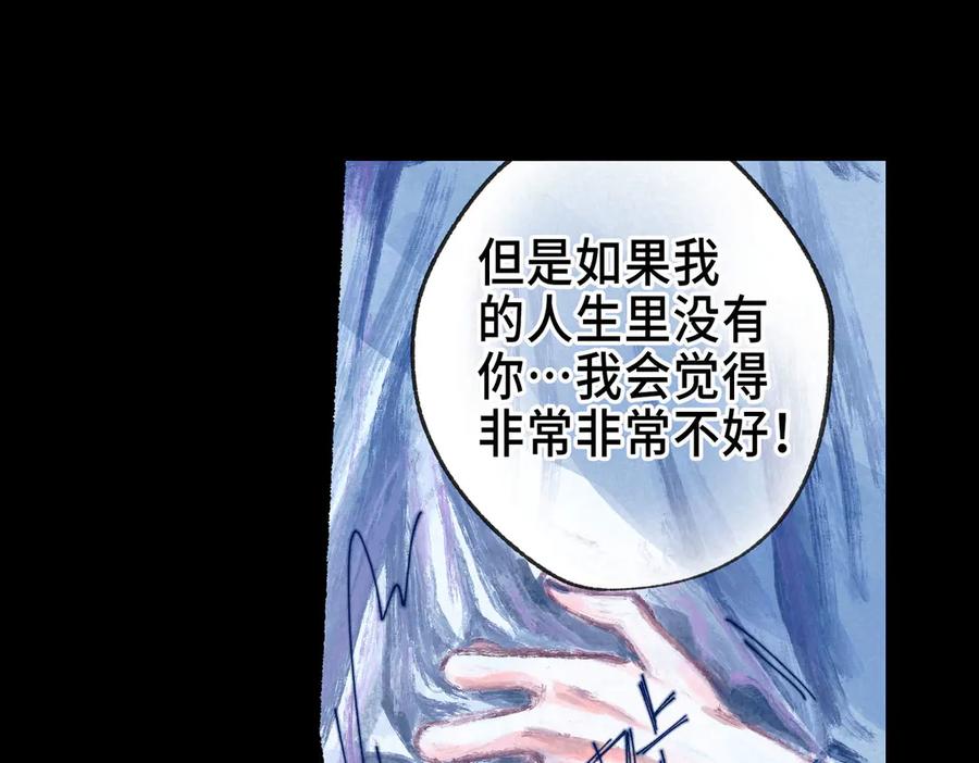 《尽夏之烟》最终回 ♾️ 世界尽头的夏日尾声 第143页