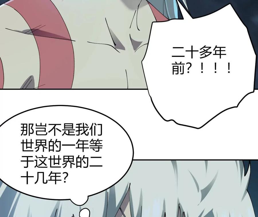 《仙王狩猎法则》另一位玩家 第44页