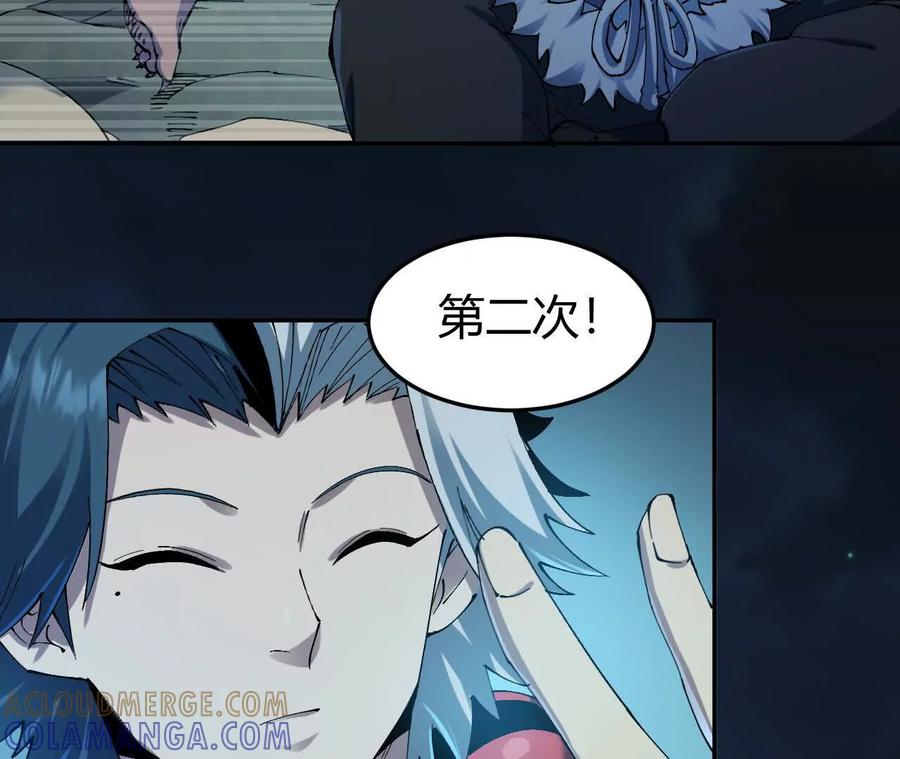 《仙王狩猎法则》另一位玩家 第53页