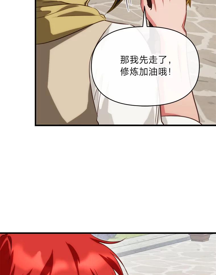 《找到我爸的儿子》89.大哭一场 第118页