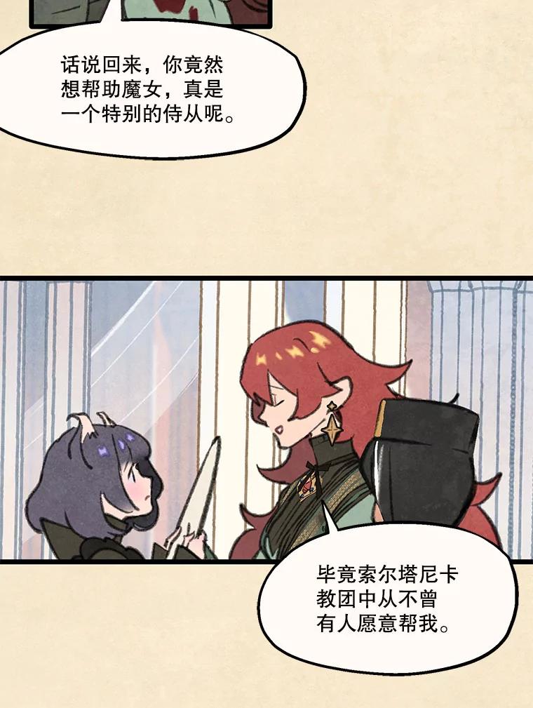 《在流星坠落之处等待》89.那不可能是奇迹（3） 第45页