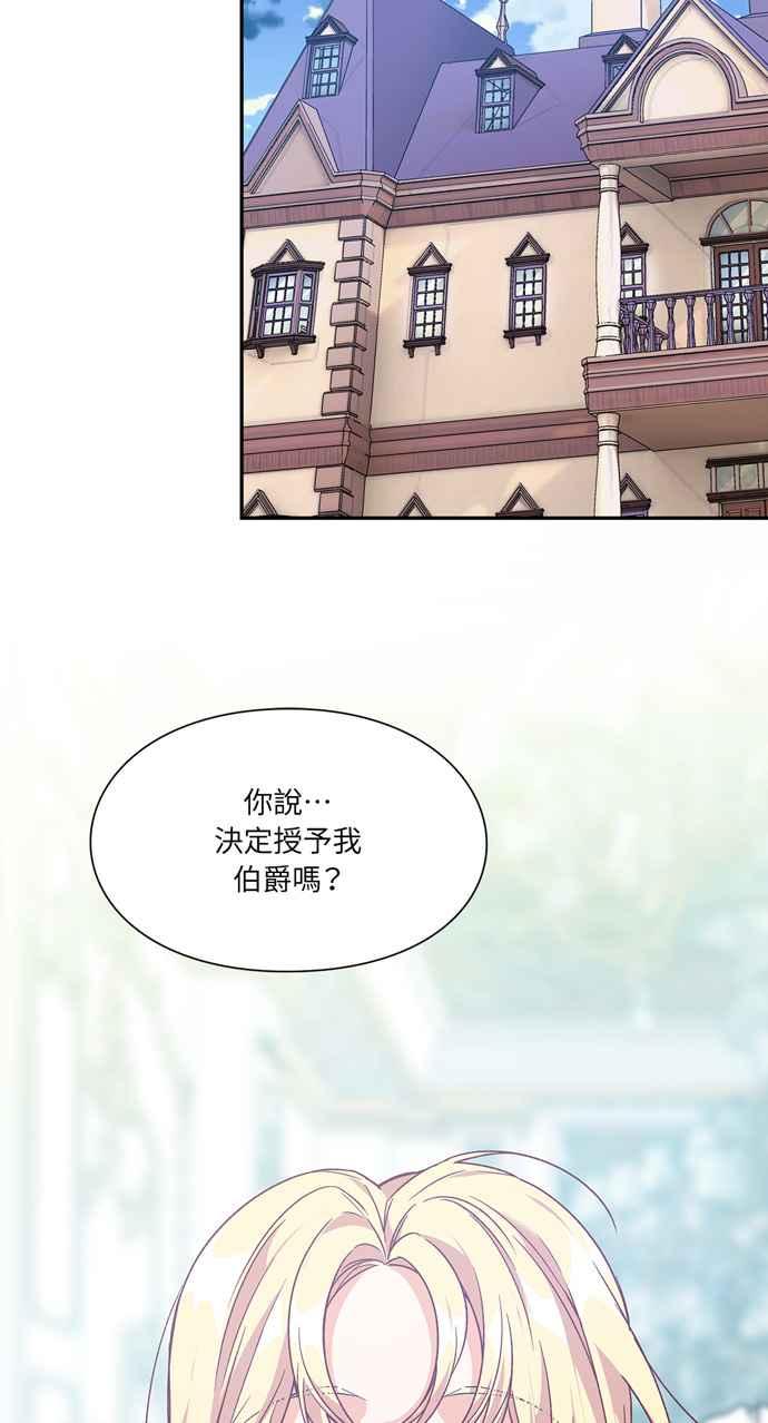 《外科医生爱丽丝》第126话 第50页