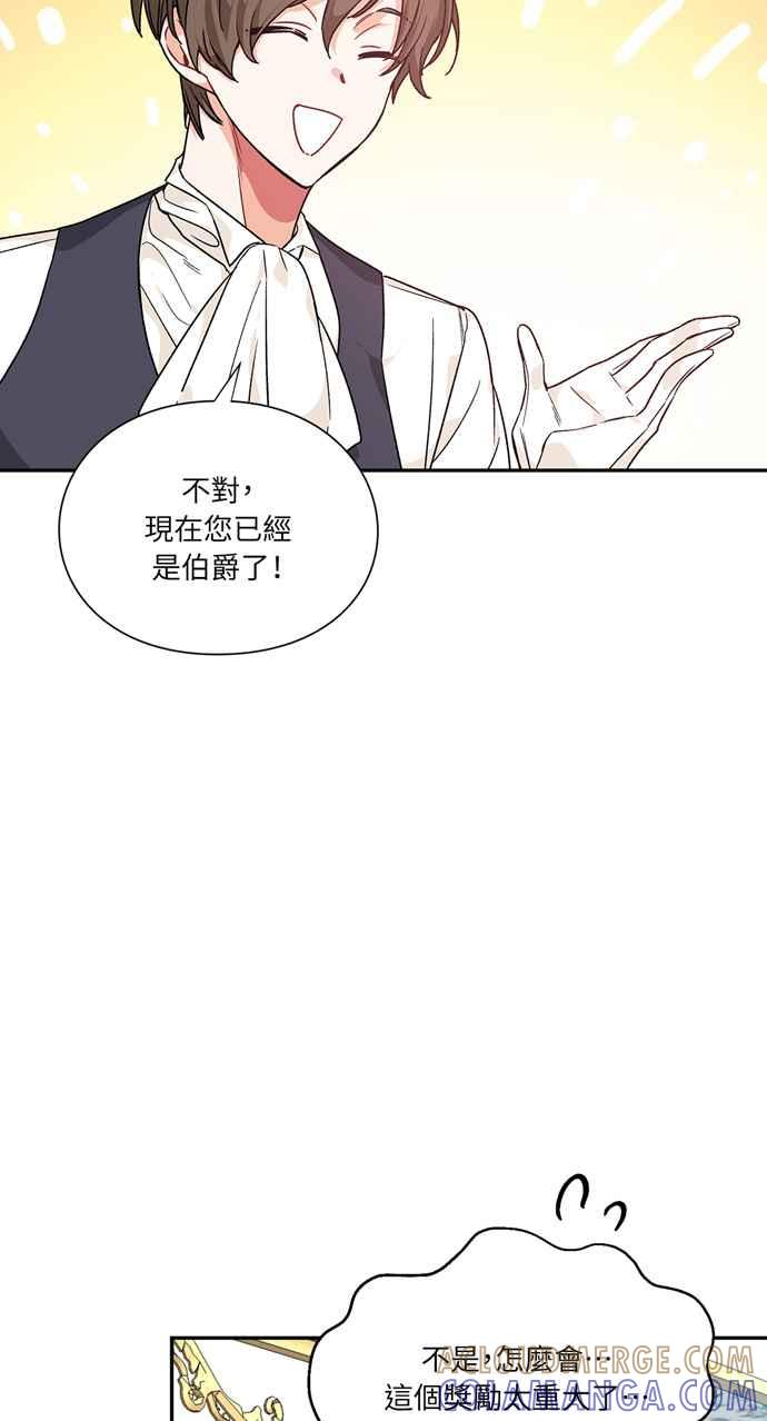 《外科医生爱丽丝》第126话 第52页