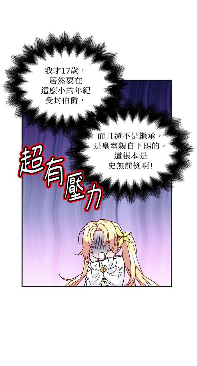 《外科医生爱丽丝》第126话 第56页