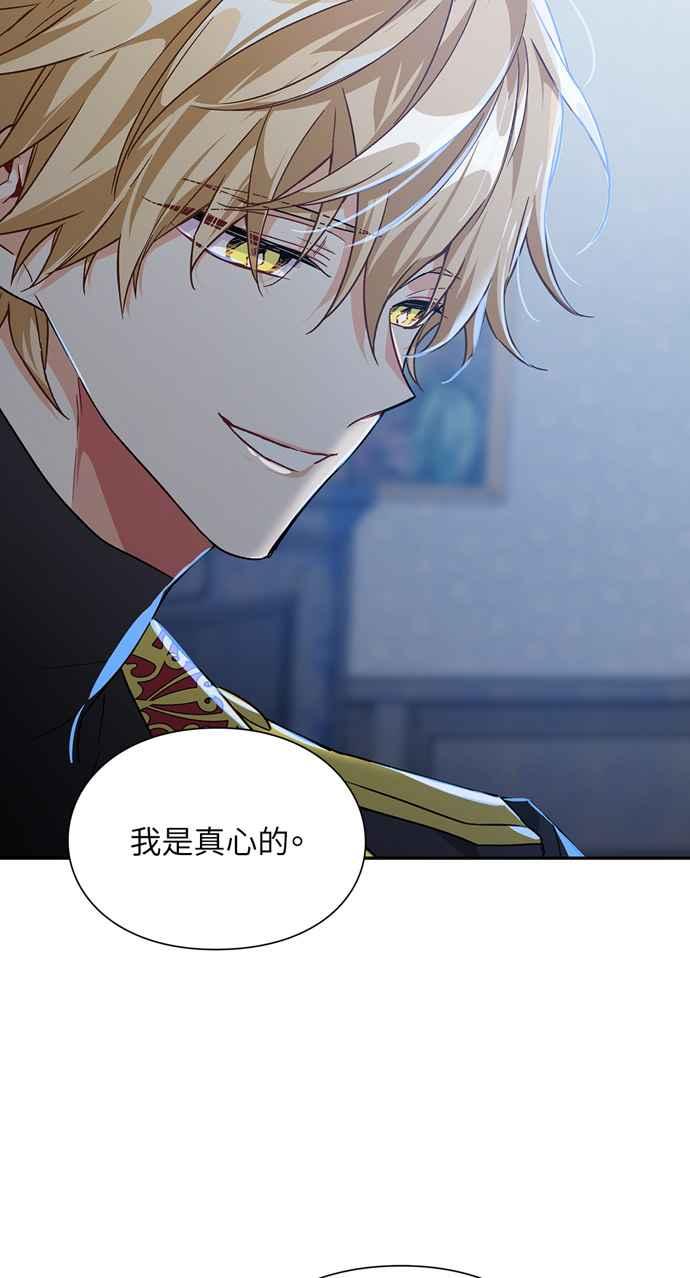 《外科医生爱丽丝》第126话 第42页