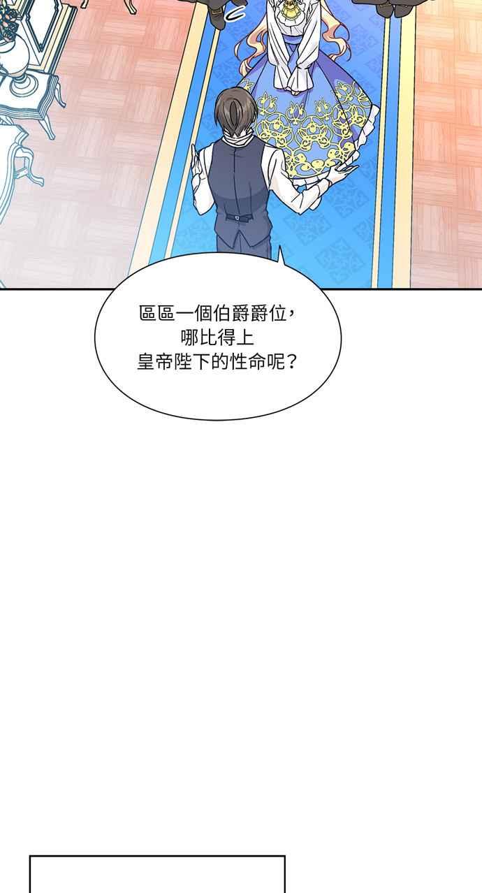 《外科医生爱丽丝》第126话 第54页