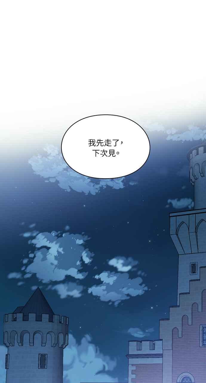 《外科医生爱丽丝》第126话 第48页