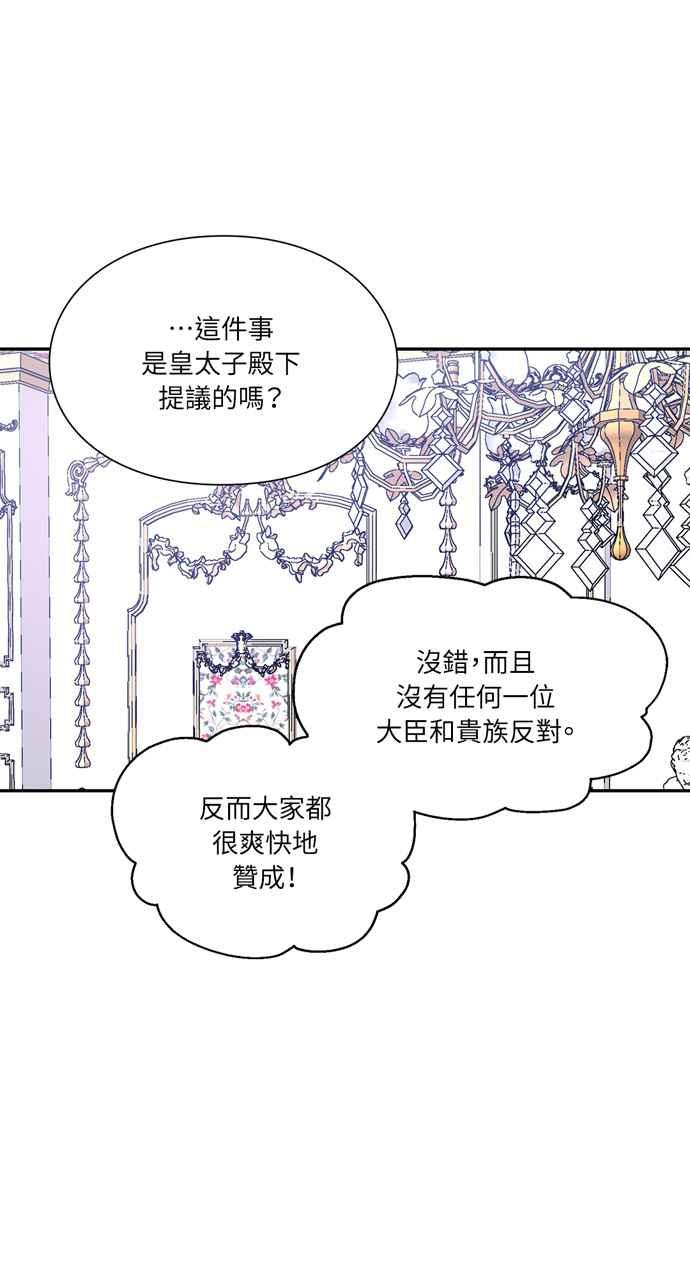 《外科医生爱丽丝》第126话 第57页
