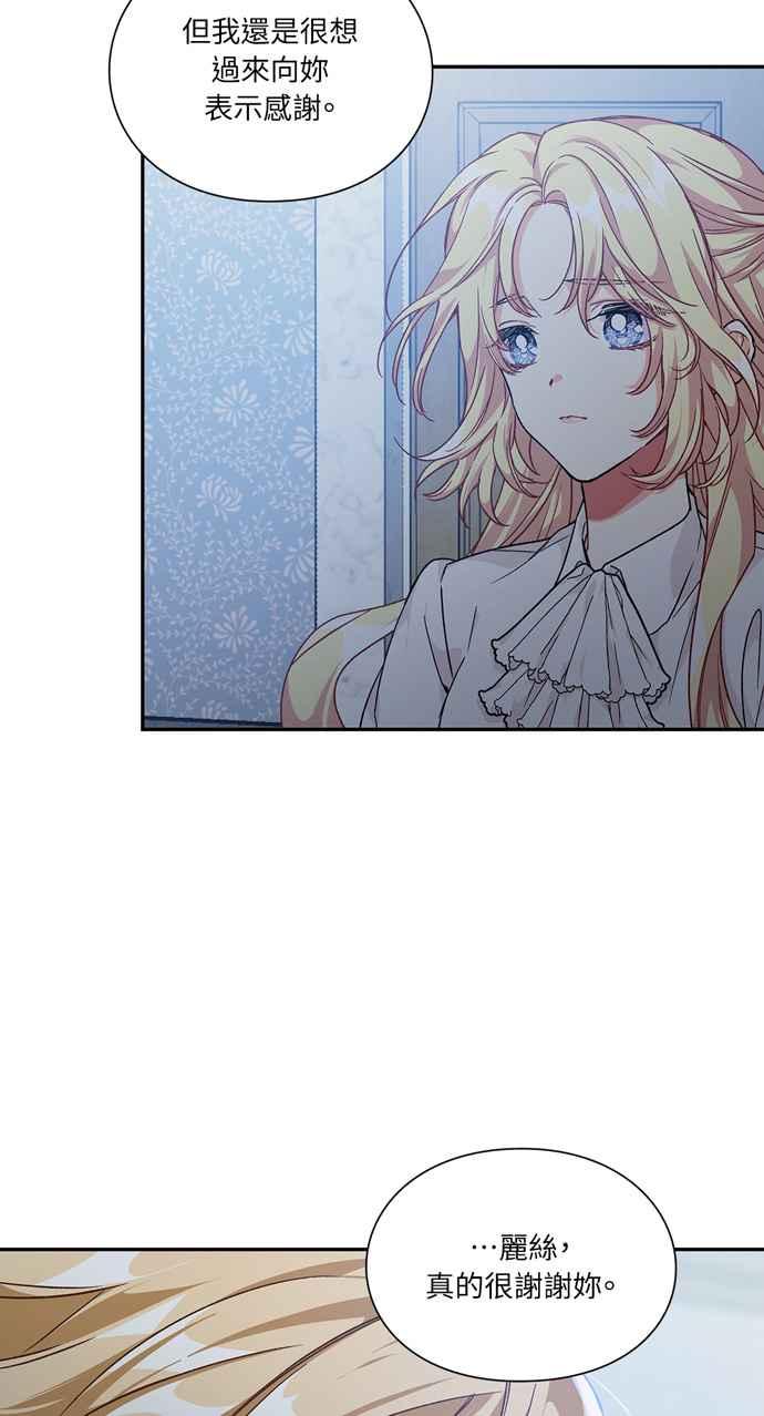 《外科医生爱丽丝》第126话 第41页