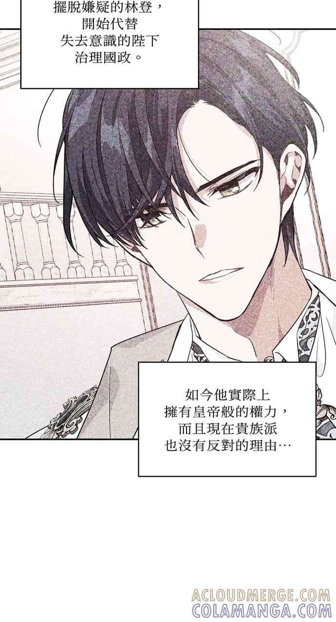 《外科医生爱丽丝》第126话 第55页