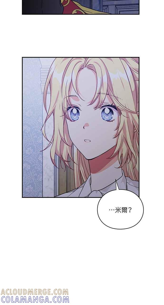 《外科医生爱丽丝》第126话 第46页