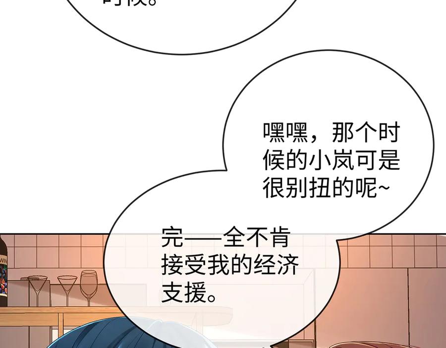 恶役千金与魔王小姐 第92话 未来再见 第39页