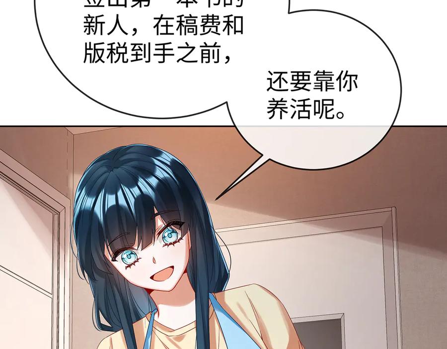 恶役千金与魔王小姐 第92话 未来再见 第27页