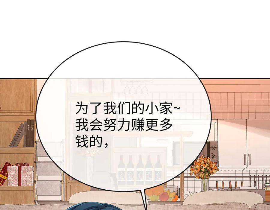 恶役千金与魔王小姐 第92话 未来再见 第31页