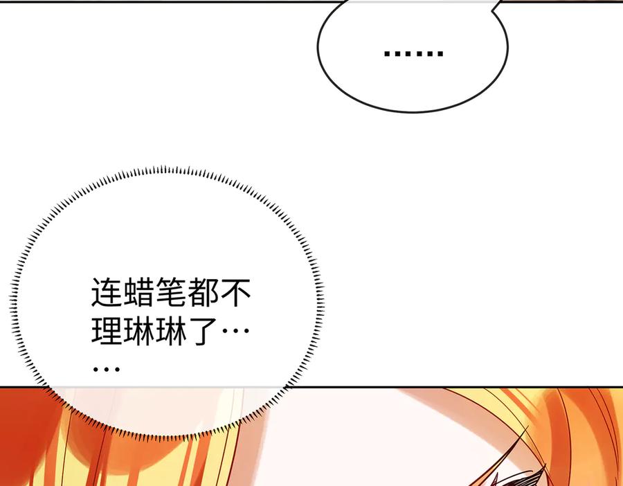 恶役千金与魔王小姐 第94话番外：小小的重逢2 第83页