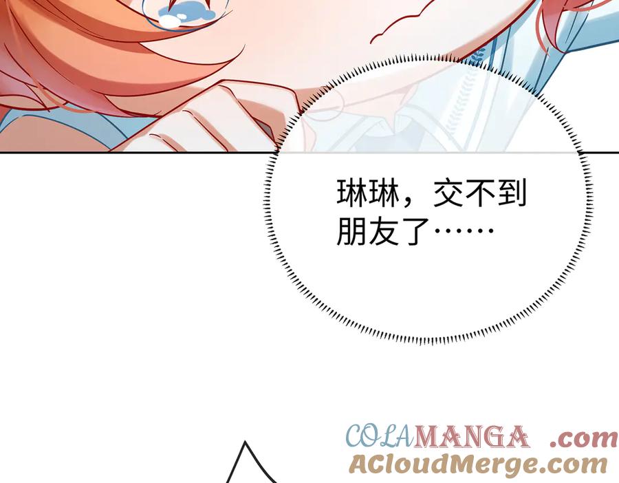 恶役千金与魔王小姐 第94话番外：小小的重逢2 第85页