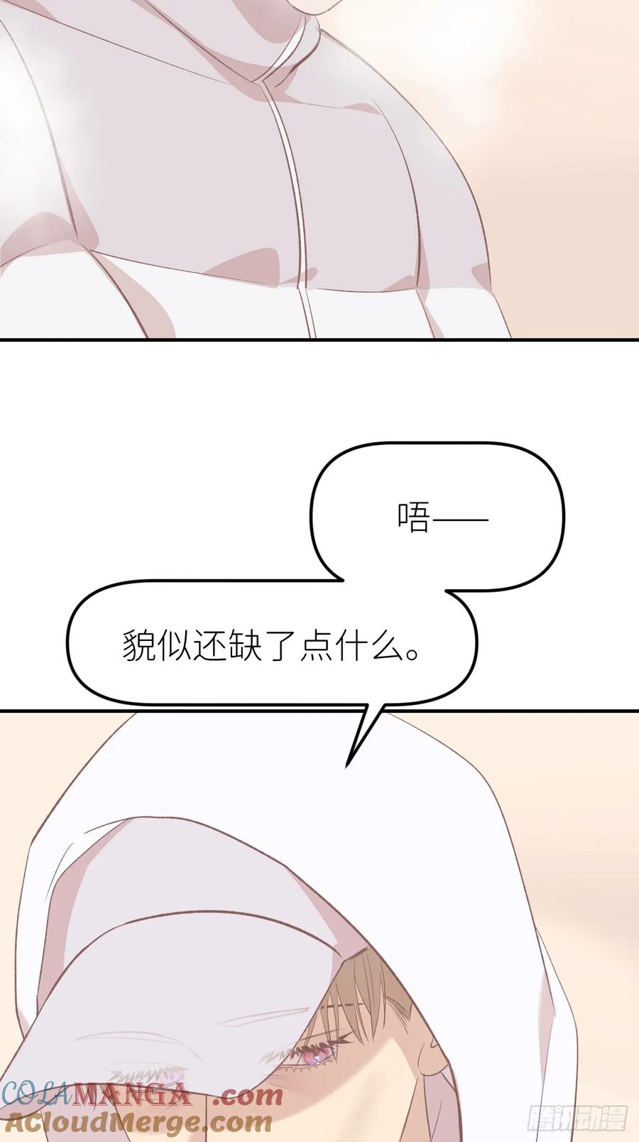 《别再逼我了》第九十五话 不能倒下 第34页