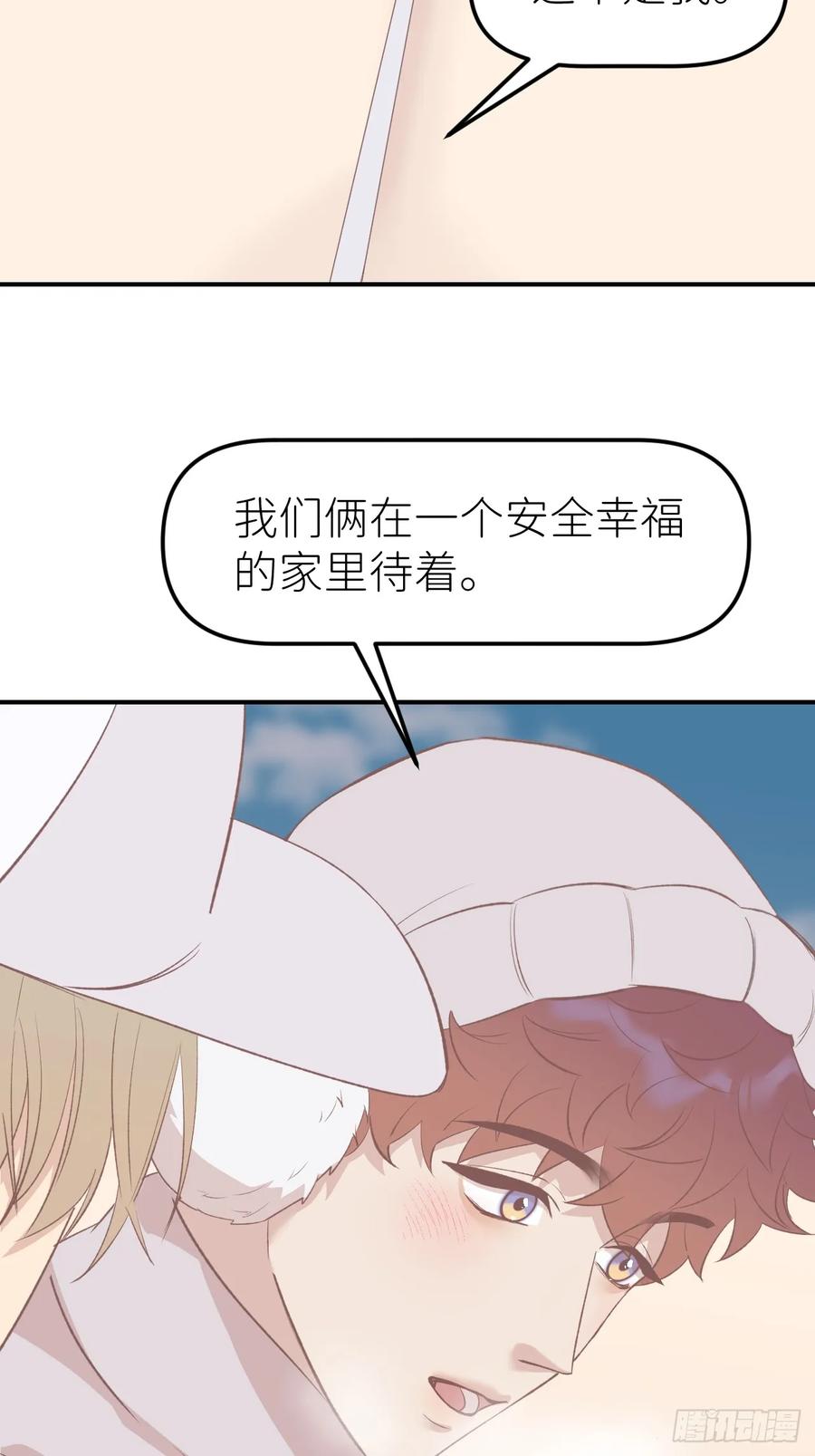 《别再逼我了》第九十五话 不能倒下 第33页