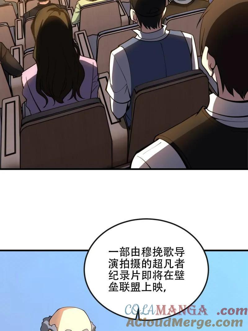 第一序列 第547话 546 超凡者排名 第5页