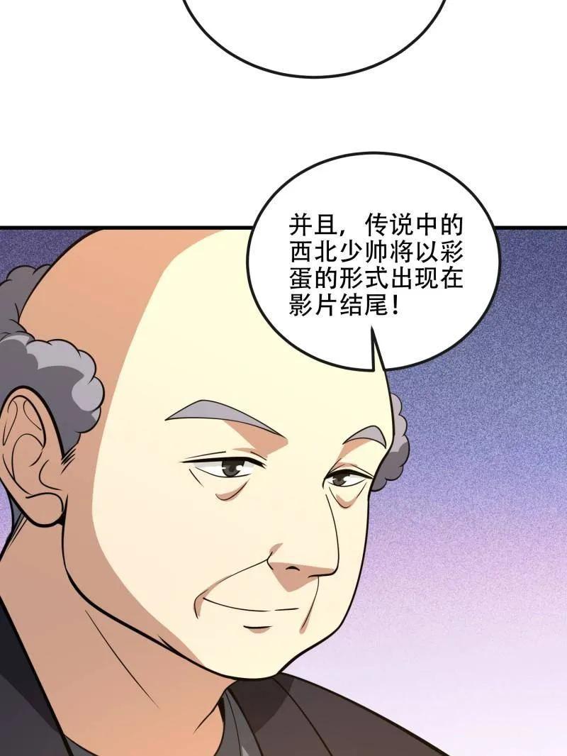 第一序列 第547话 546 超凡者排名 第15页