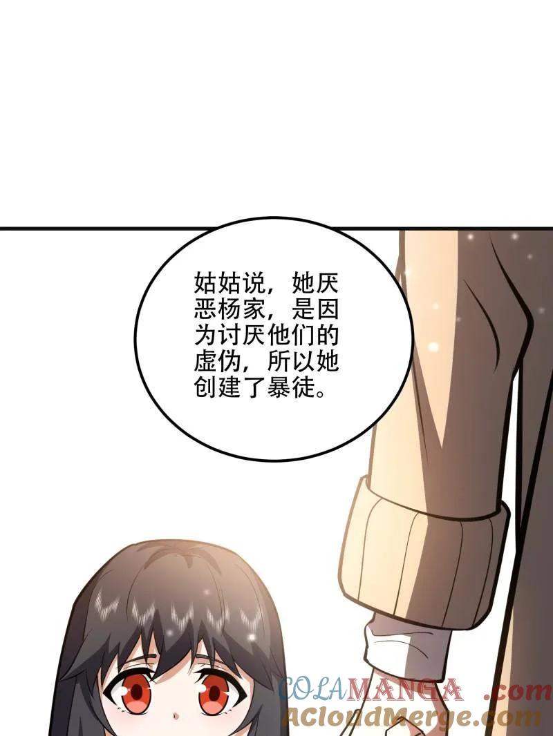 第一序列 第550话 549 意义 第177页