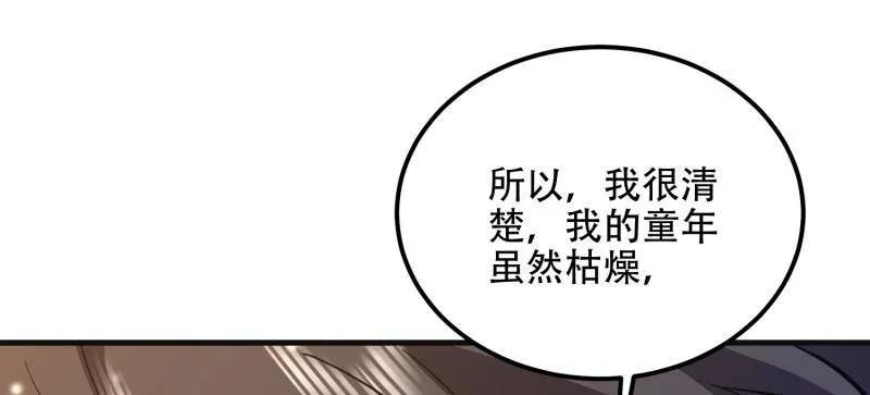 第一序列 第550话 549 意义 第172页