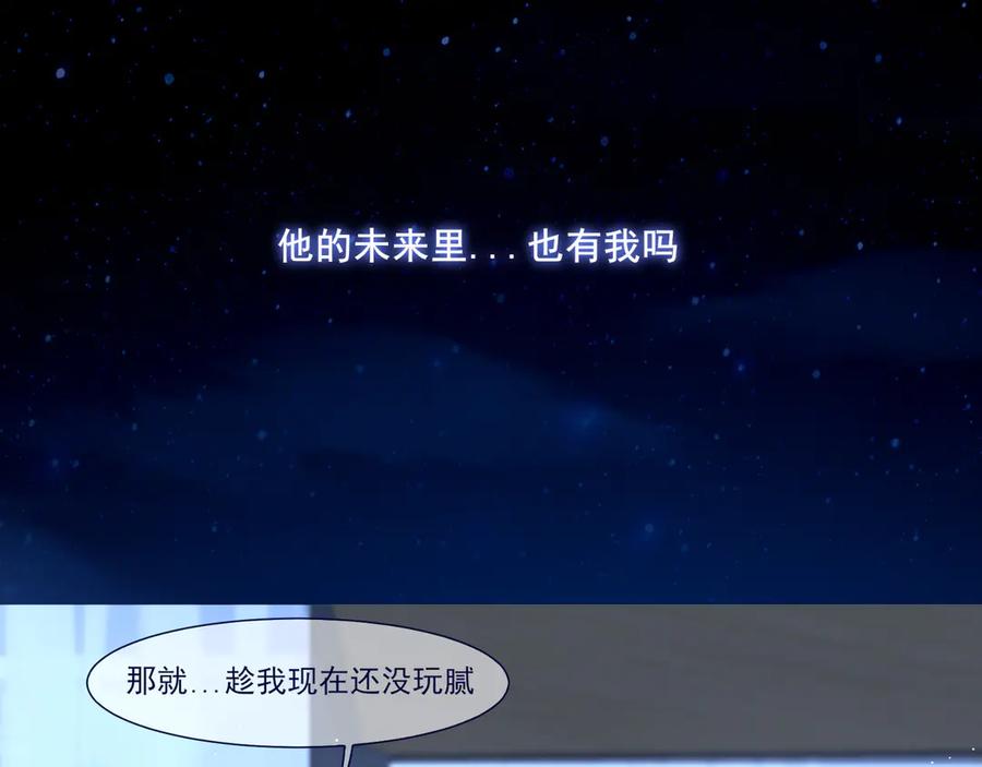 《偏见》11 万物生长 第56页
