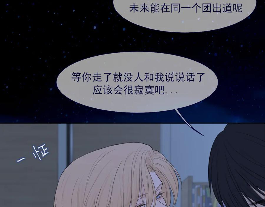 《偏见》11 万物生长 第54页