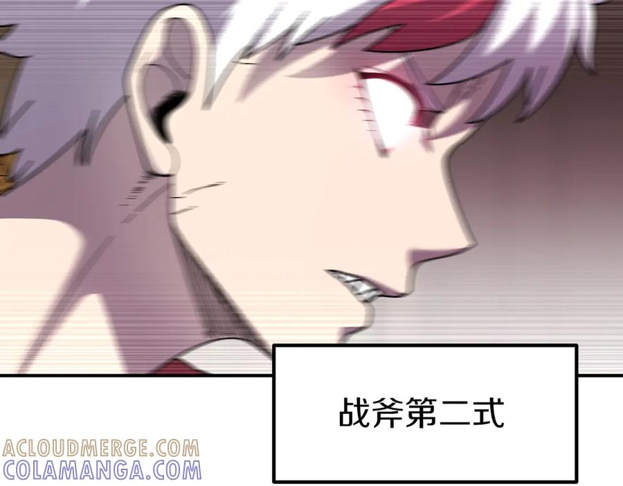 《萨满Shaman》第103话 不能重蹈覆辙 第133页