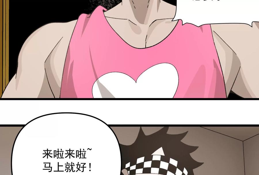 《墟灵》黑色小金刚 第32页