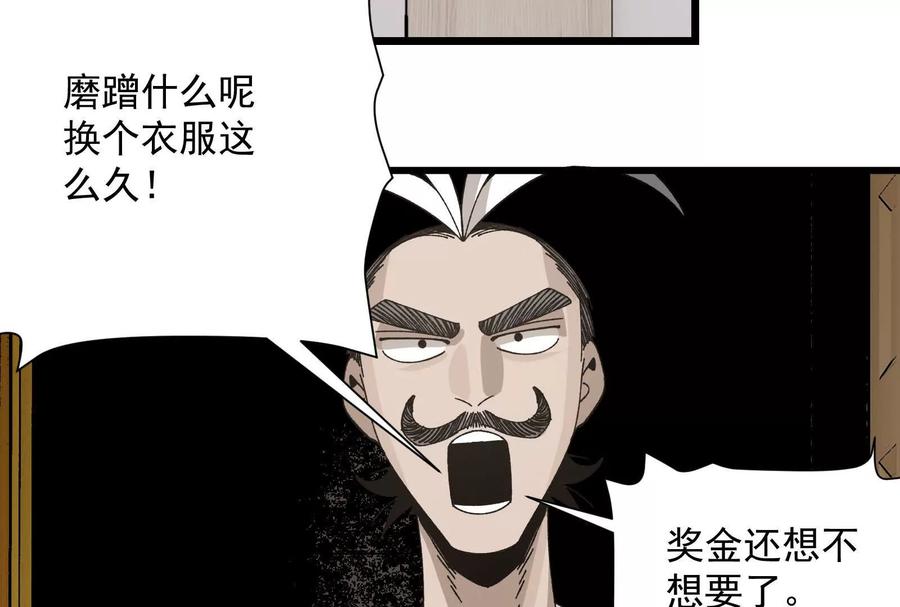 《墟灵》黑色小金刚 第31页
