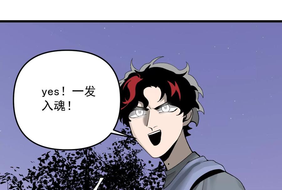 《墟灵》补药打架哇！ 第58页