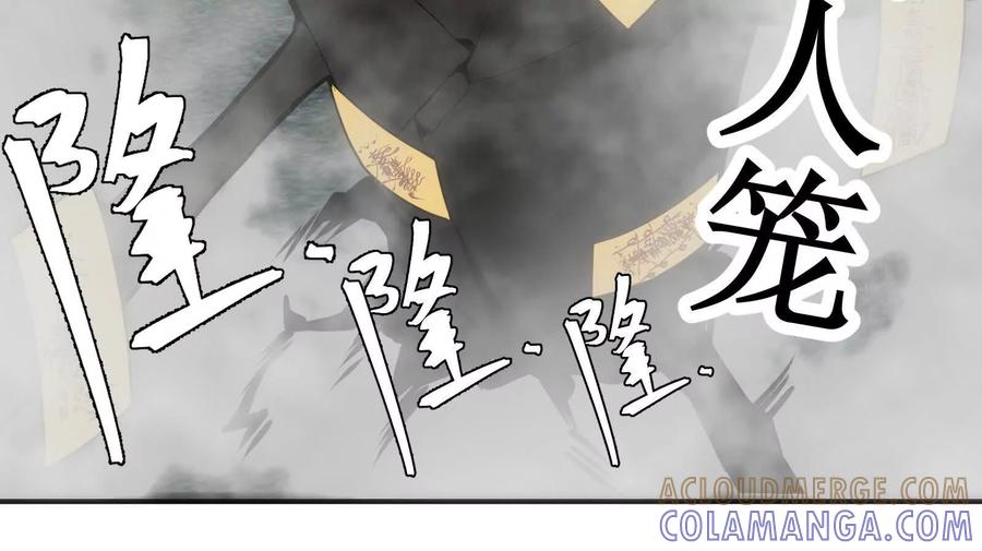 《墟灵》补药打架哇！ 第57页