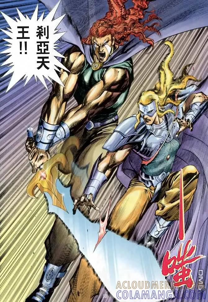 《武神》第140卷 第15页