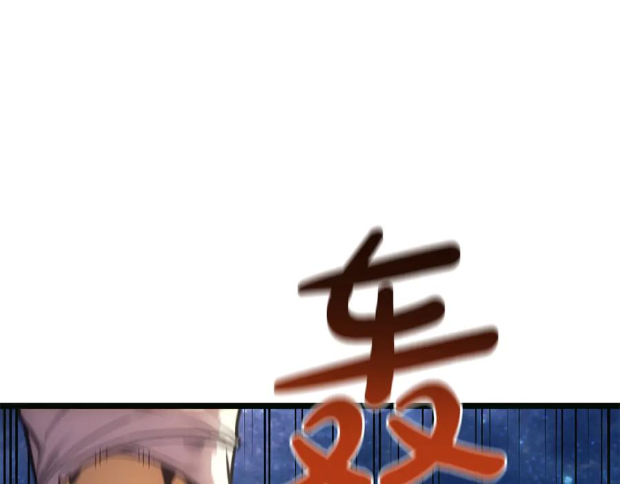 《灾难级英雄归来》第126话 关键一票 第227页