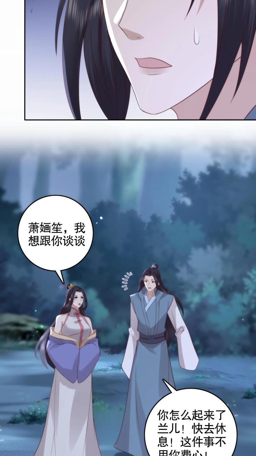 祖宗嫁到：病娇魔帝滚下榻 - 第136话 女神的身世 - 第20张图