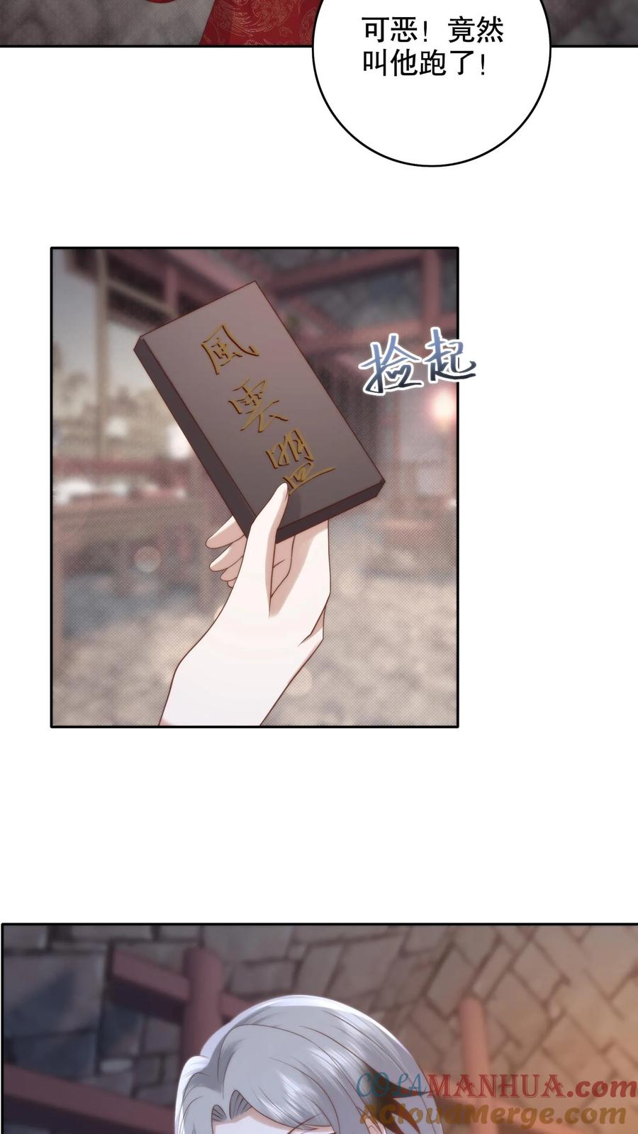 祖宗嫁到：病娇魔帝滚下榻 - 第136话 女神的身世 - 第17张图