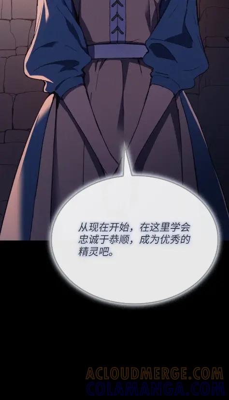 《拳王转世》14 过去的缘分（2） 第93页