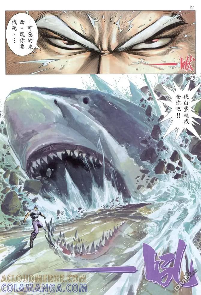 《武神》第175卷 第27页
