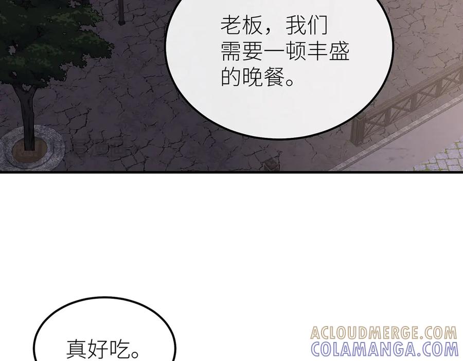 《罗斯玛丽的苏醒》14 主人来救你了 第45页