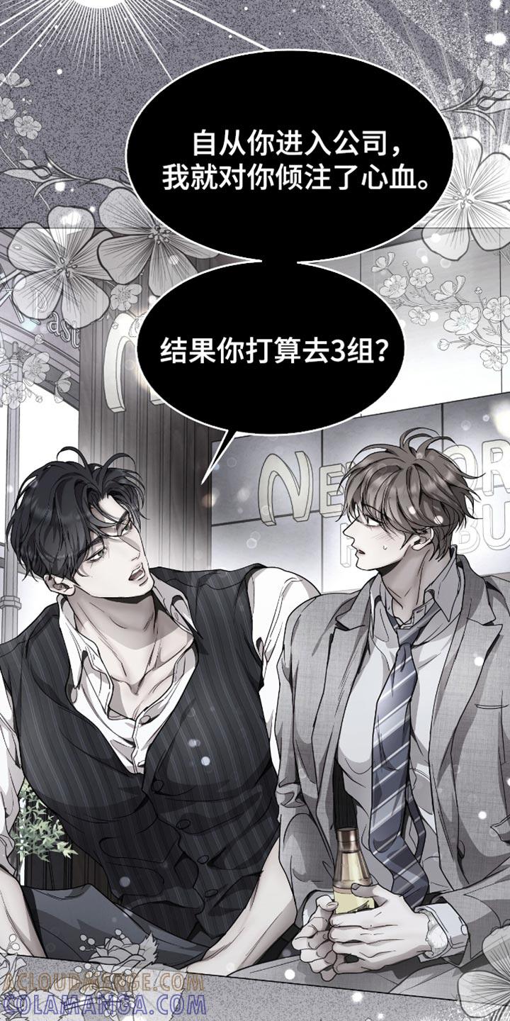 《虚情假意》第158章：他生气了 第9页