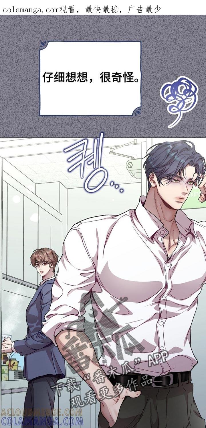 《虚情假意》第158章：他生气了 第1页