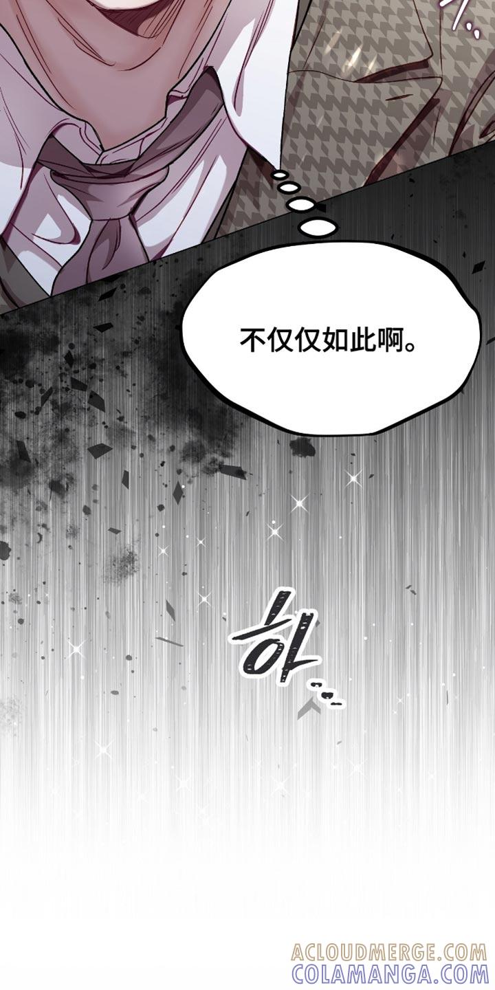 《虚情假意》第158章：他生气了 第7页