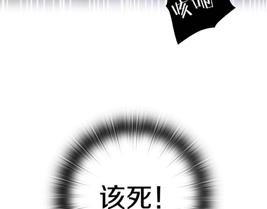 《一键三连后，我无敌了》第17话 只差一点 第131页