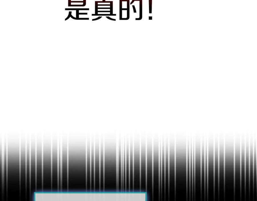 《一键三连后，我无敌了》第17话 只差一点 第136页